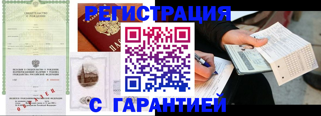 регистрация для дет. сада в Снежногорске