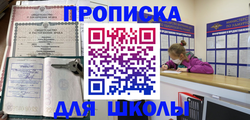 временная регистрация недорого в Снежногорске